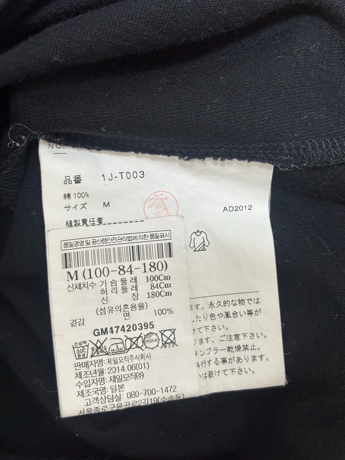 블랙 꼼데가르송 토끼 프린팅 티셔츠 상품이미지5