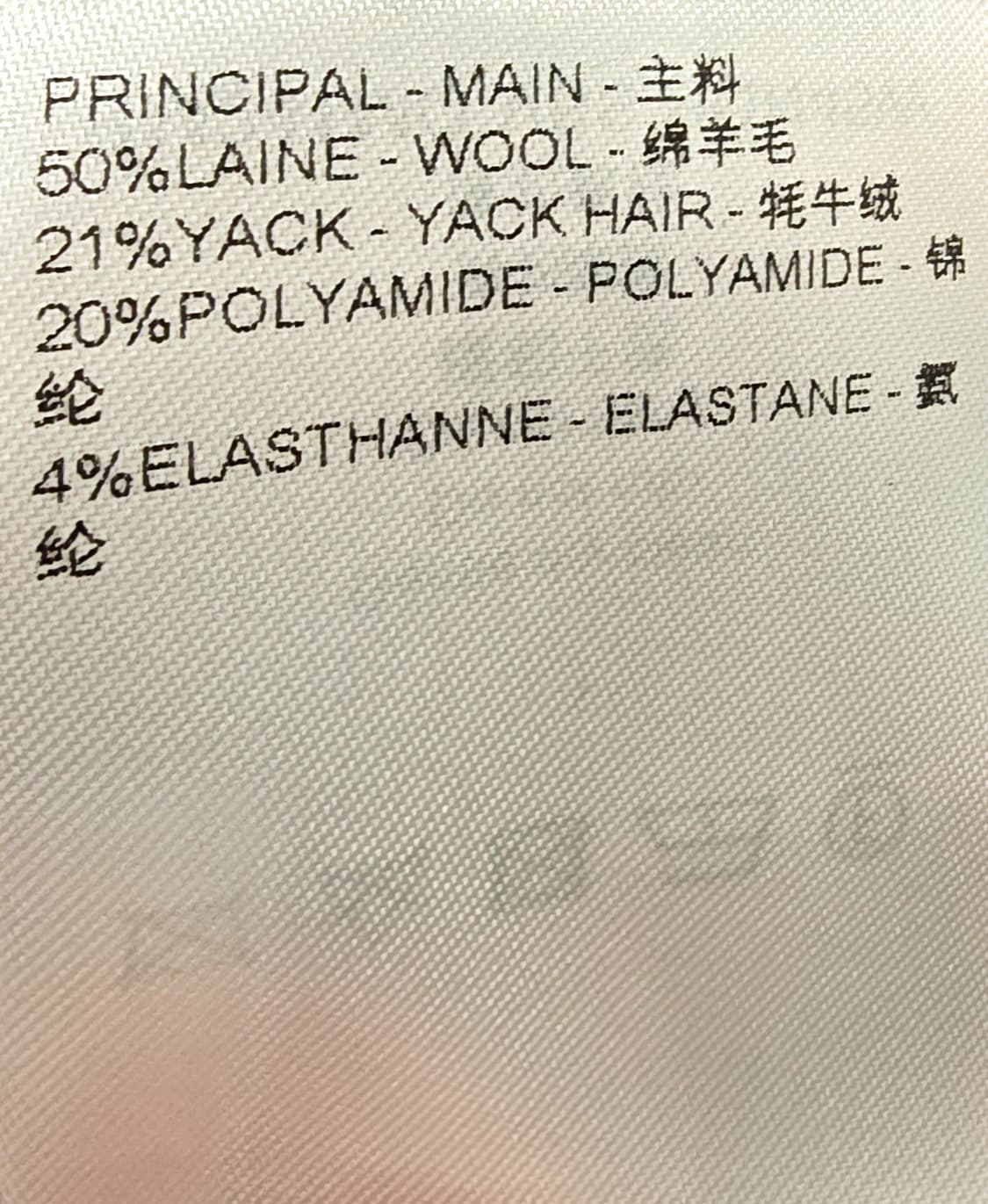 [중고/정품] 루이비통 LV 인따르시아 니트 스웨터 상품이미지4