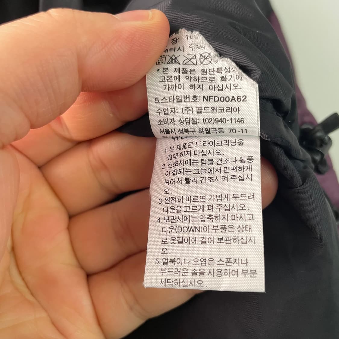 노스페이스 구형 눕시패딩 상품이미지10