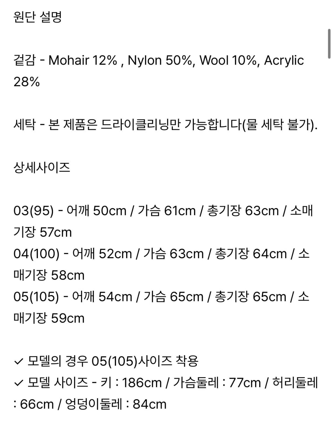 [05/105]벨리에 브러쉬드 탐 가디건 블랙 브라운 상품이미지8