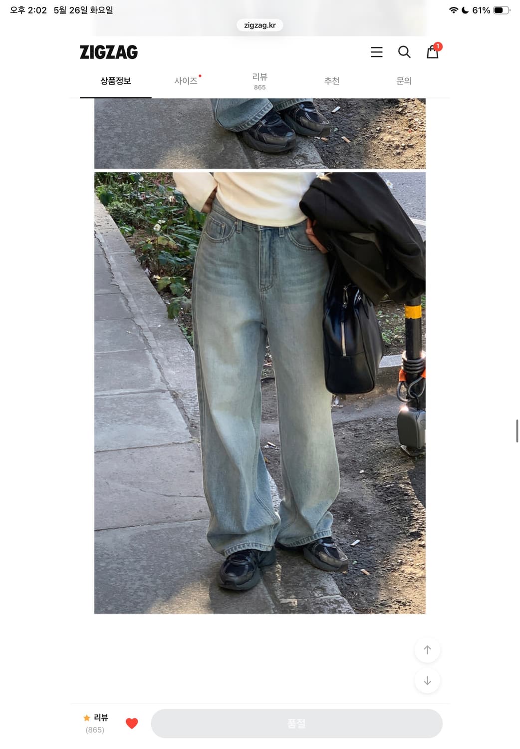 필링스 바질 빈티지 데님 상품이미지3