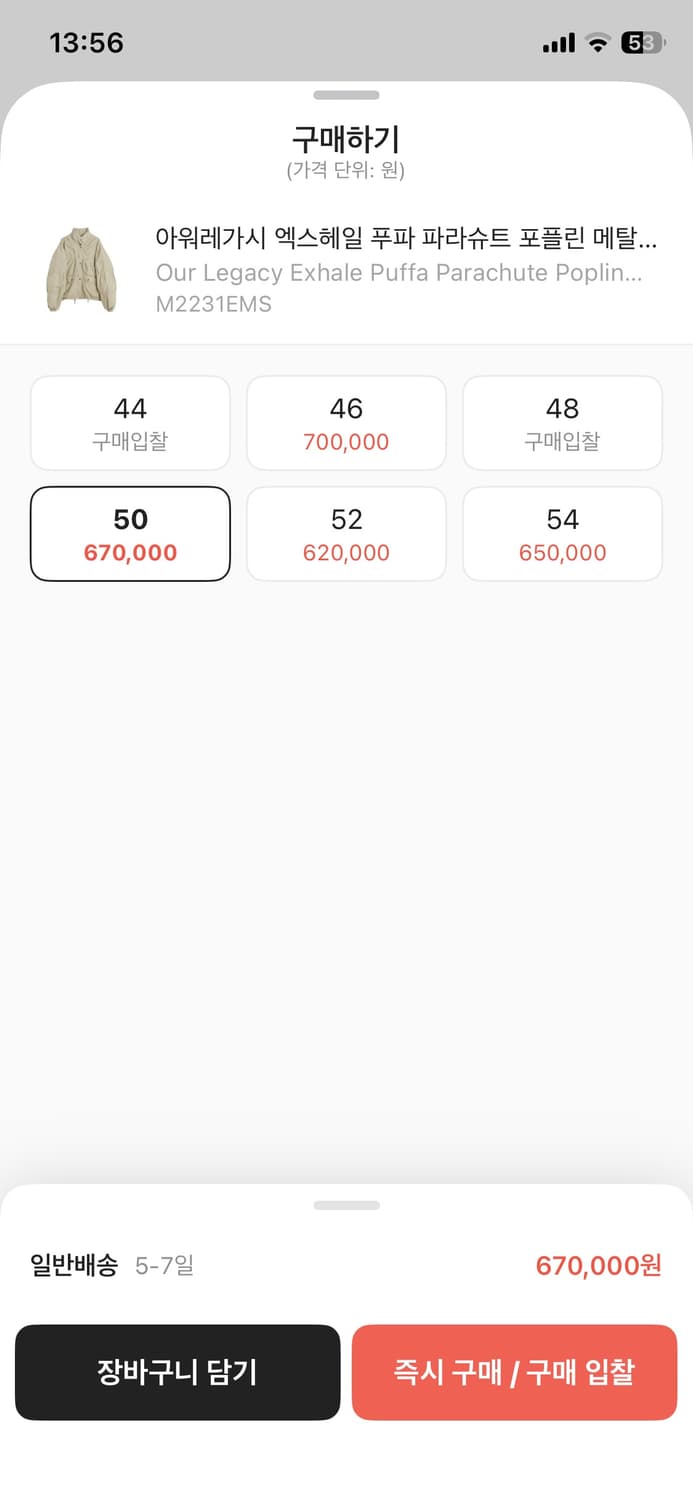 아워레가시 엑스해일 푸파 파라슈트 포플린 메탈릭 샌드 50 새상품  상품이미지5