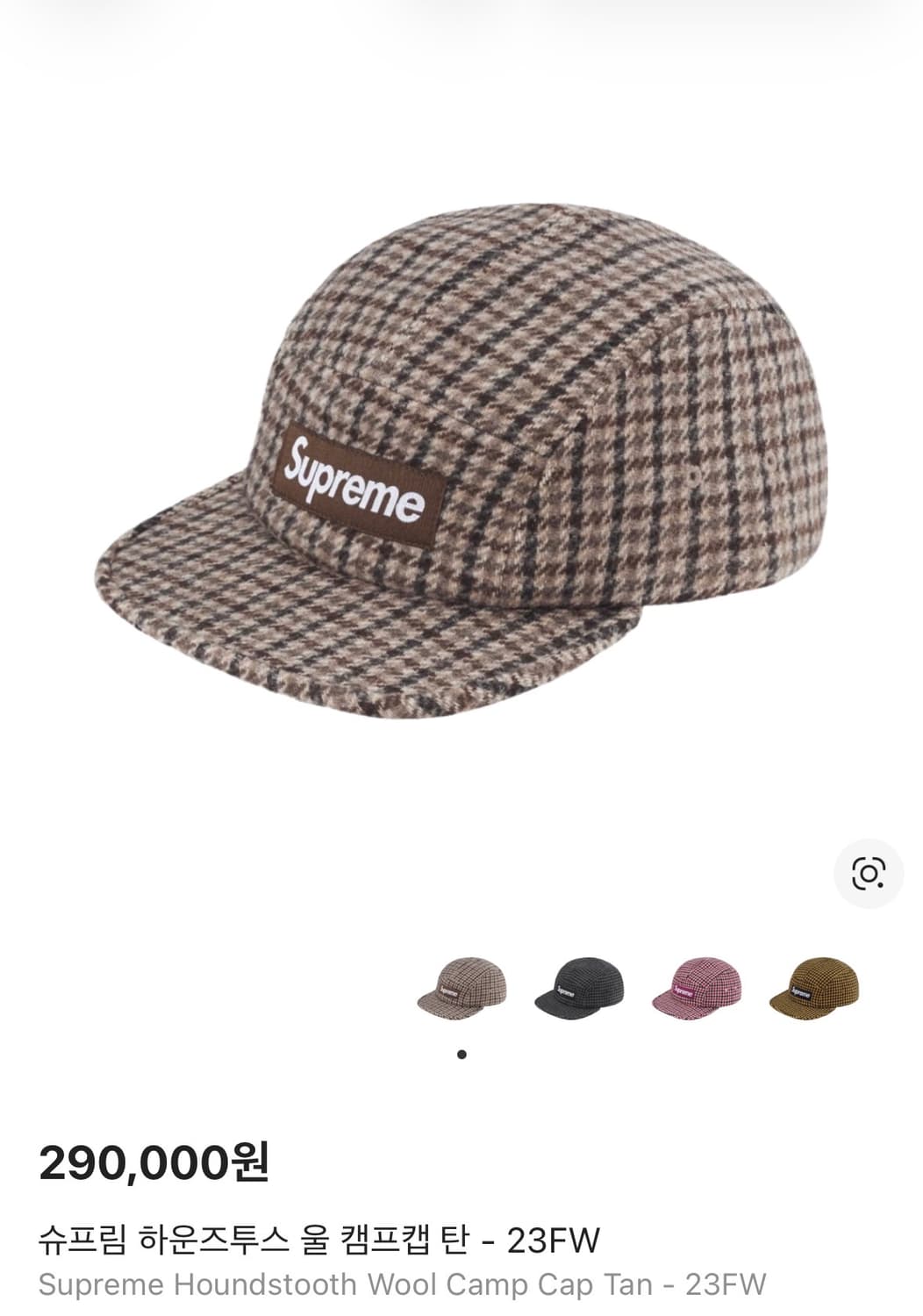 슈프림 캠프캡 모자 박스로고 23fw 하운드투스 탄 상품이미지2