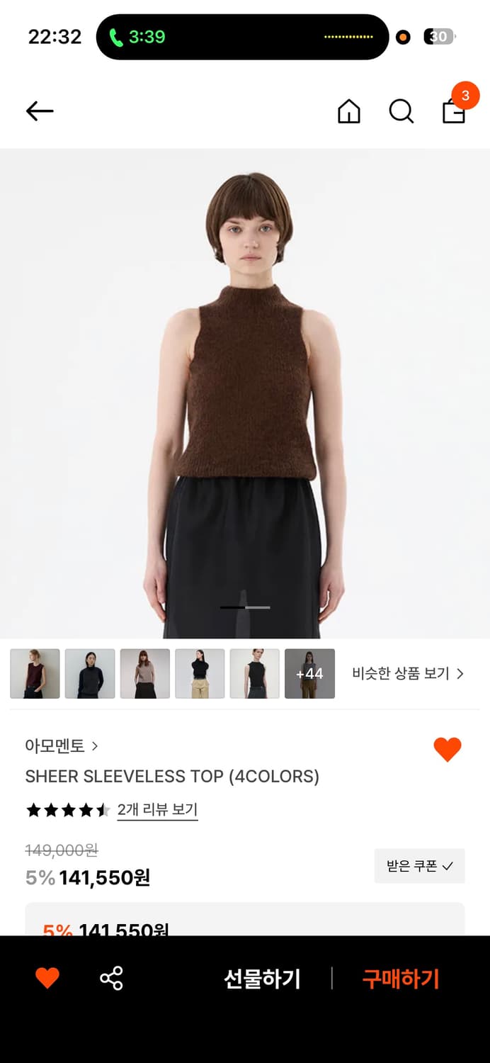 아모멘토 니트 상품이미지1