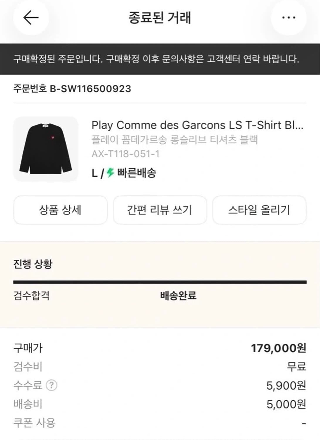 꼼데가르송 롱슬리브 블랙 L 상품이미지5