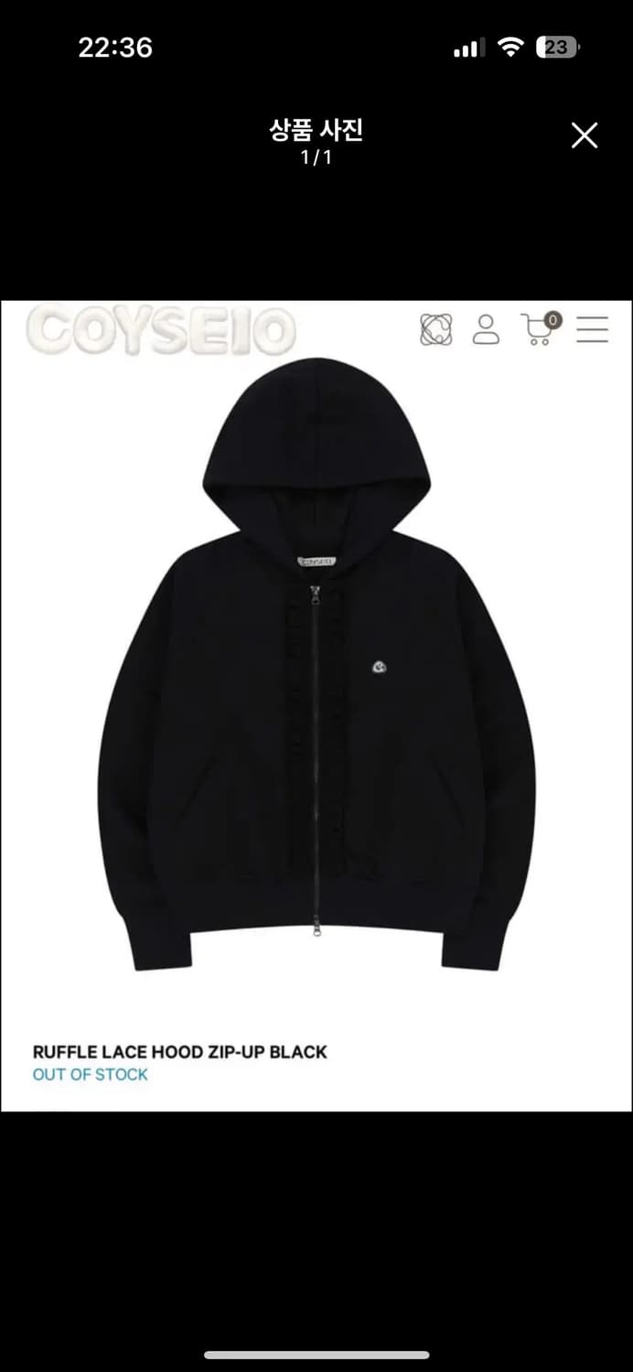 코이세이오 러플 후드집업 블랙 상품이미지1