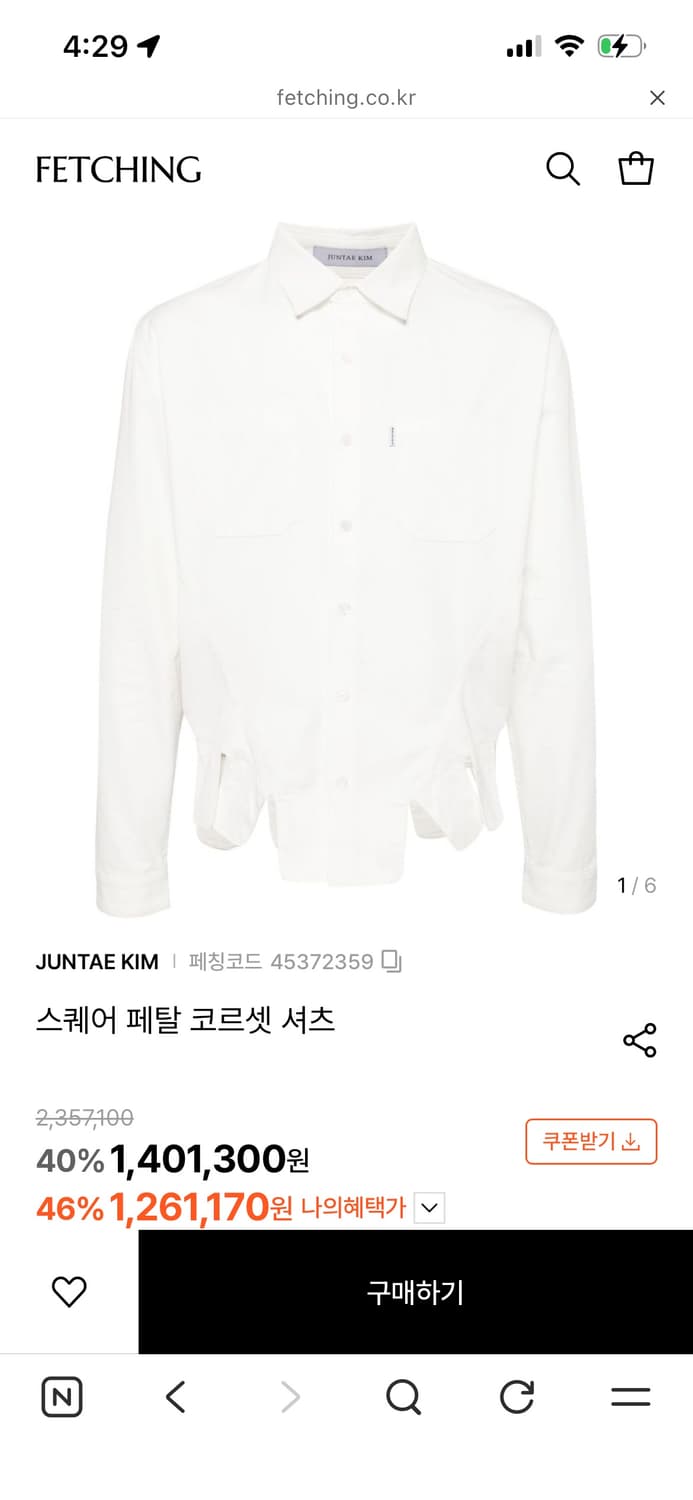 Juntae Kim 준태킴 스퀘어 페탈 코르셋 셔츠 상품이미지1