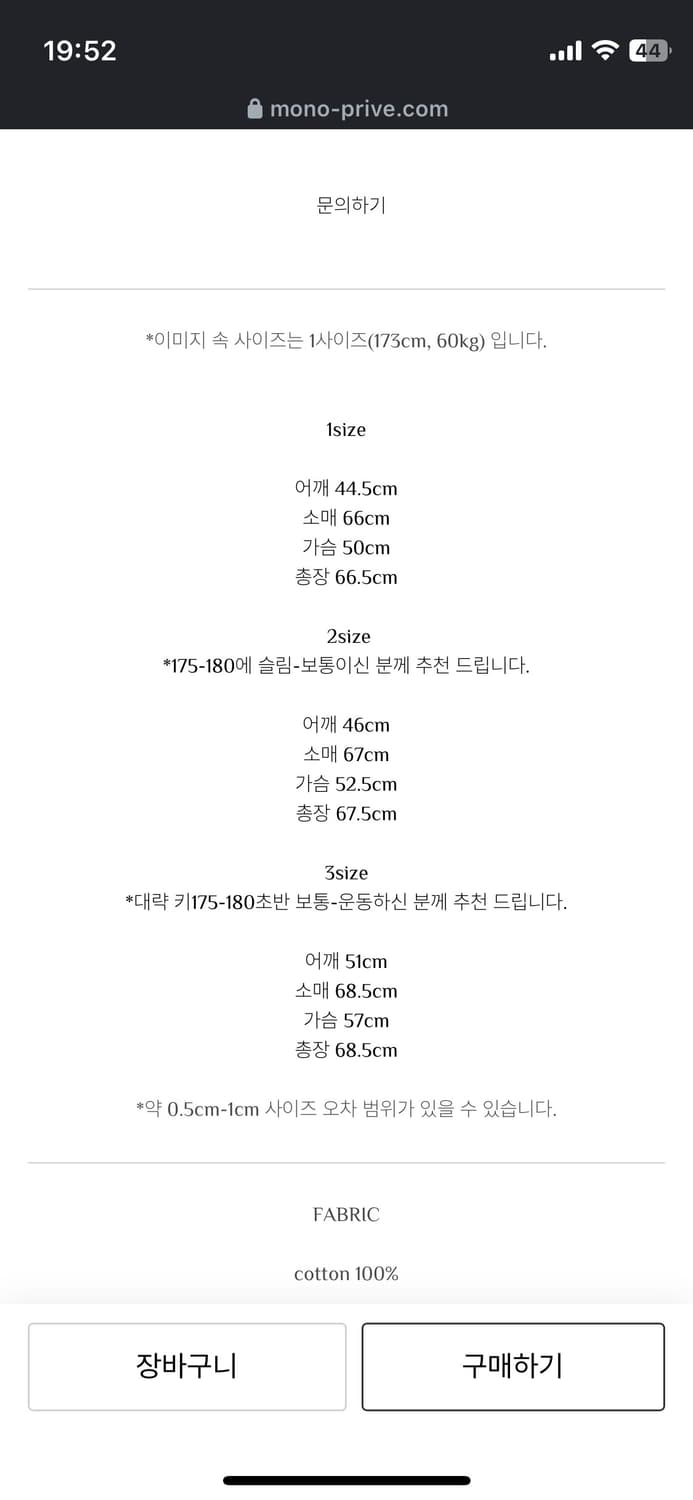 모노프리베 롱슬리브 멜란지그레이 상품이미지2