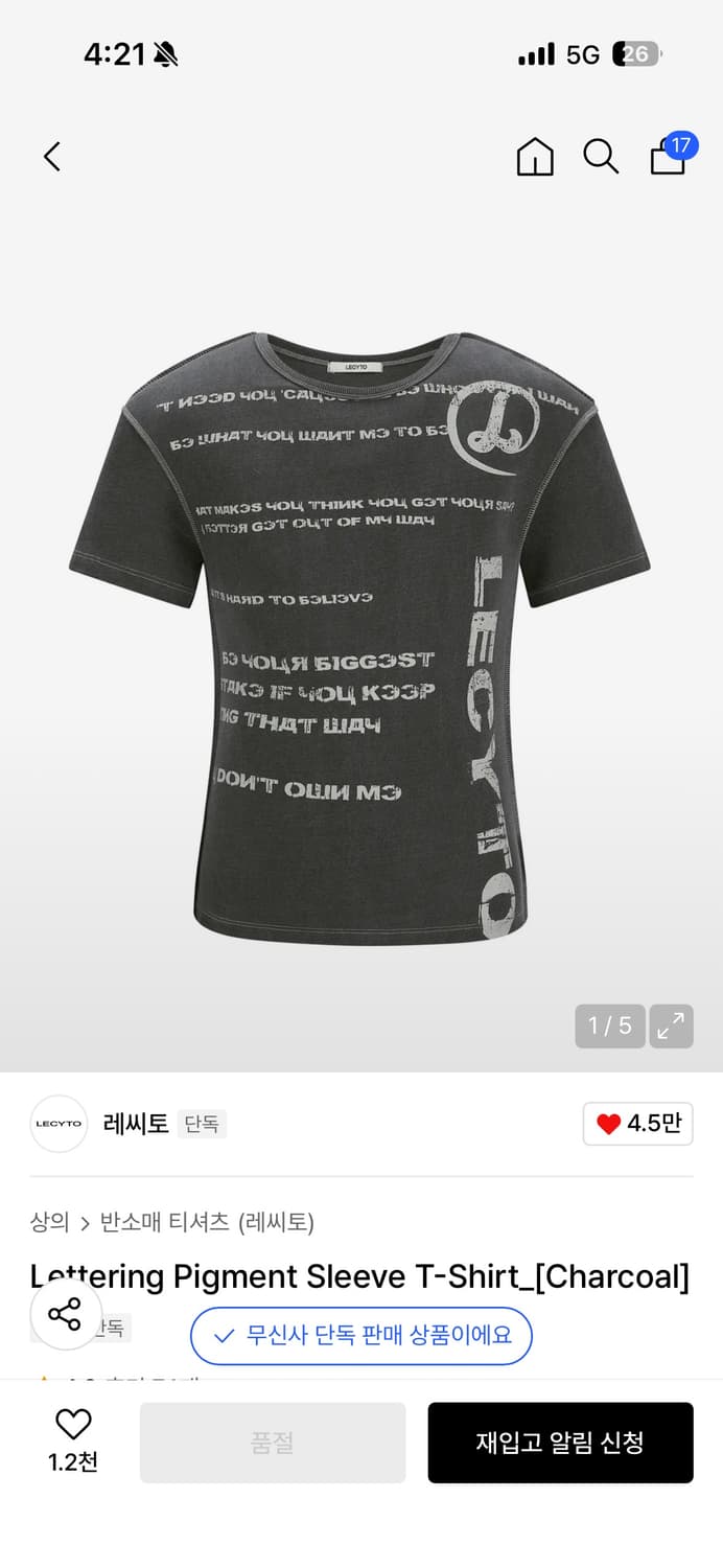 레씨토 반팔 상품이미지1