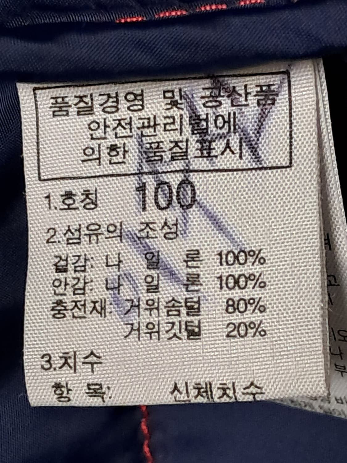 노스페이스 패딩 남성L 상품이미지8