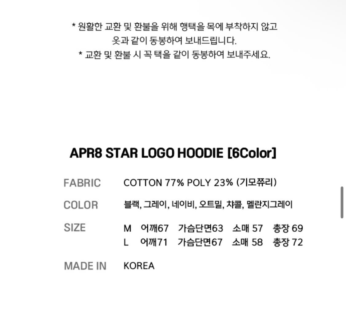 무신서 에이프릴에잇 후드티- 새상품 L사이즈 구매 시 서비스 상품이미지4