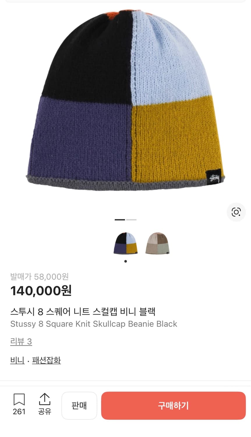 스투시 비니 상품이미지1