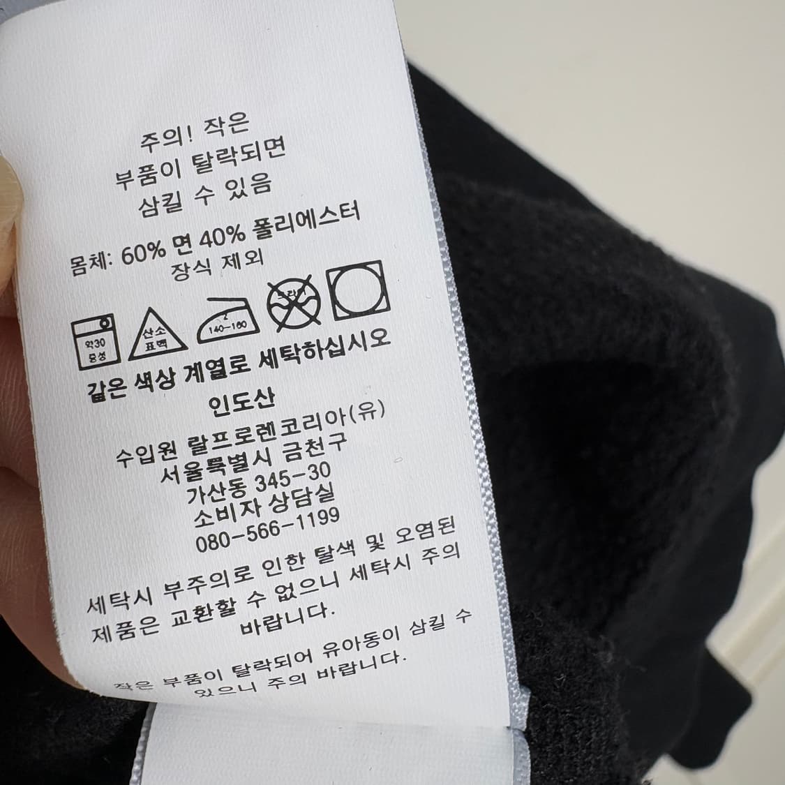 [XL]폴로 레드포니 블랙 맨투맨CK9779 상품이미지7