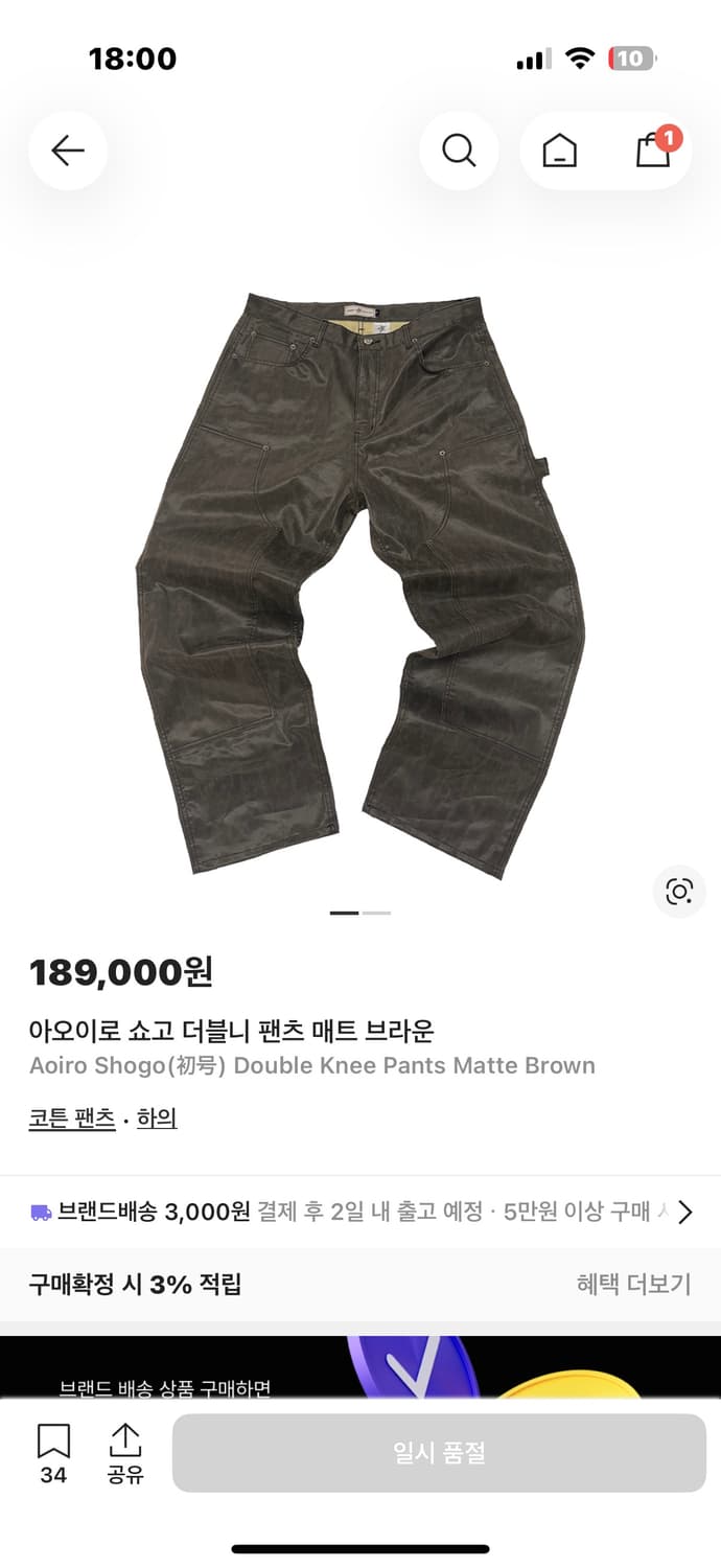 아오이로 쇼고팬츠 상품이미지1