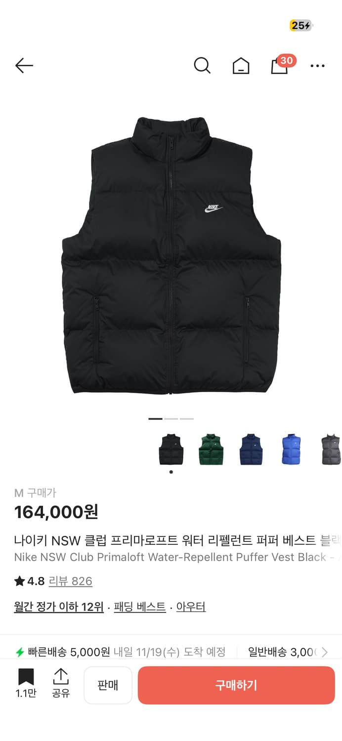 (새상품급)나이키 조끼패딩 상품이미지2