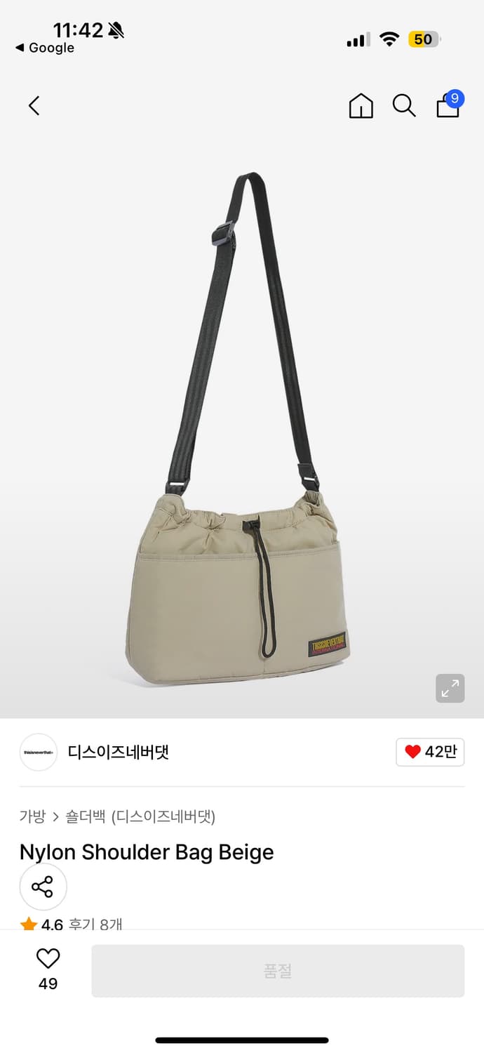 디스이즈네버댓 나일론 숄더백 베이지 상품이미지2