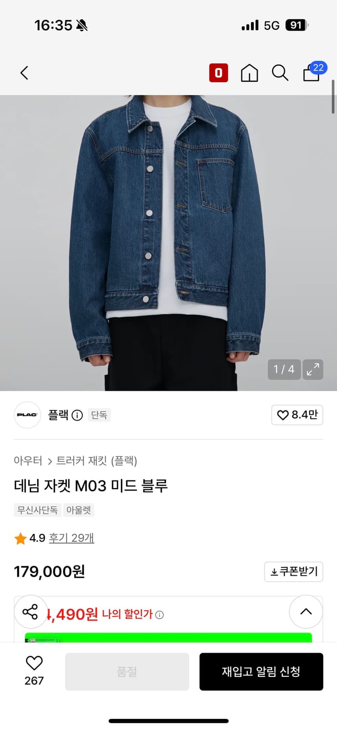 플랙 데님 자켓 상태 좋음 상품이미지1