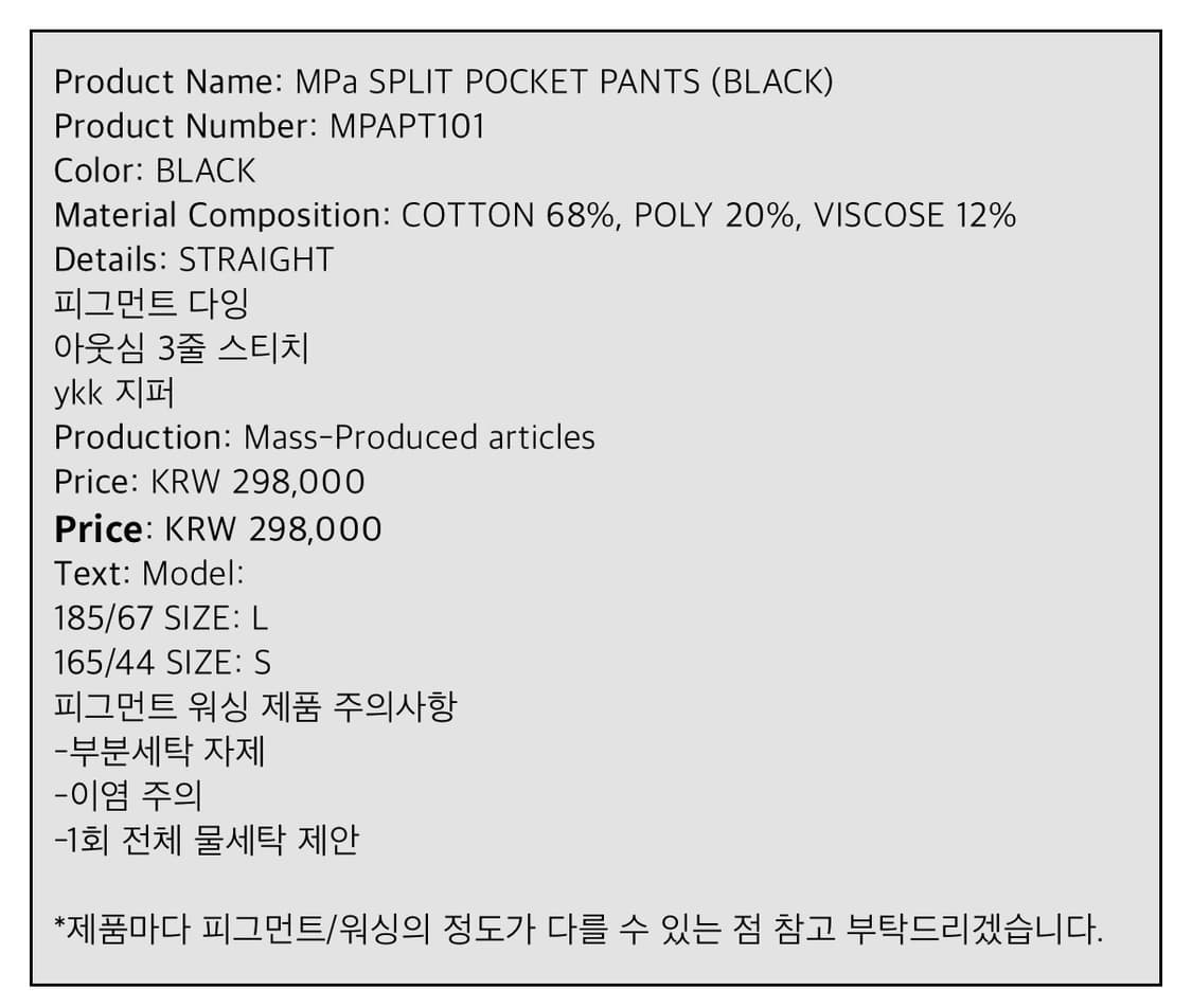 플라스틱 프로덕트 MPa SPLIT POCKET PANTS 상품이미지7