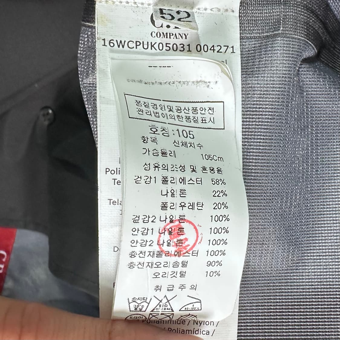 Cp컴퍼니 블랙 나일론 레인 코트 상품이미지9