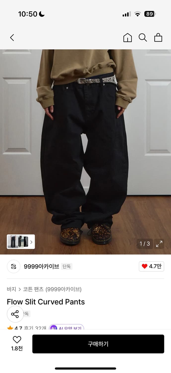 9999아카이브 Flow slit Curved 팬츠 3 상품이미지1