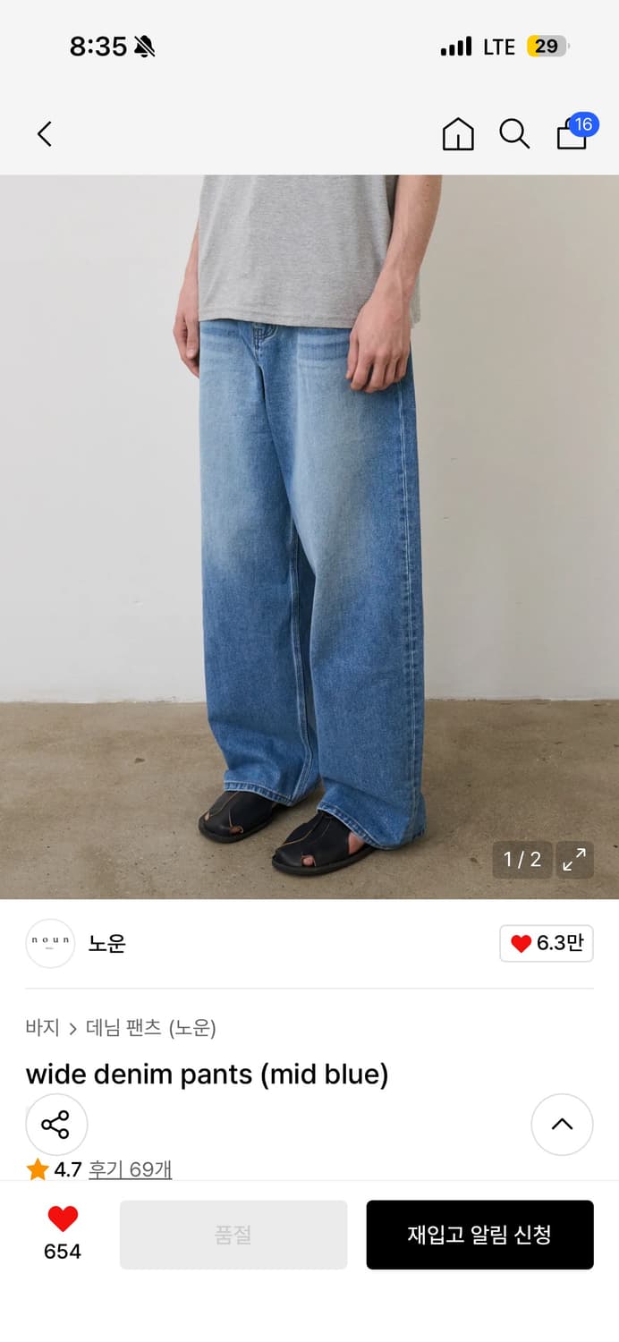 노운 와이드 데님 팬츠 미드블루 2사이즈 상품이미지1