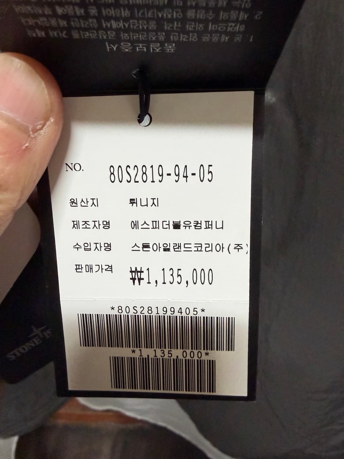 스톤 아일랜드 나일론 메탈 프리마로프트 자켓XL 상품이미지5