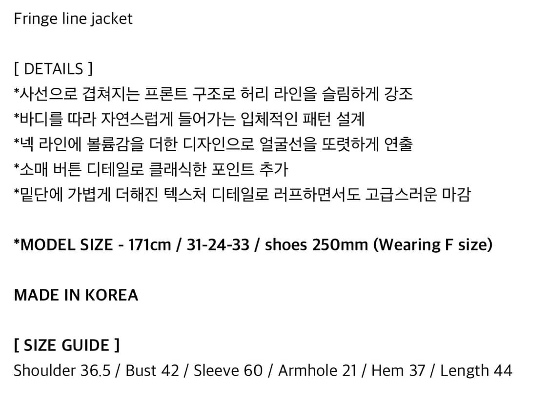 ODOR Fringe line jacket 상품이미지5