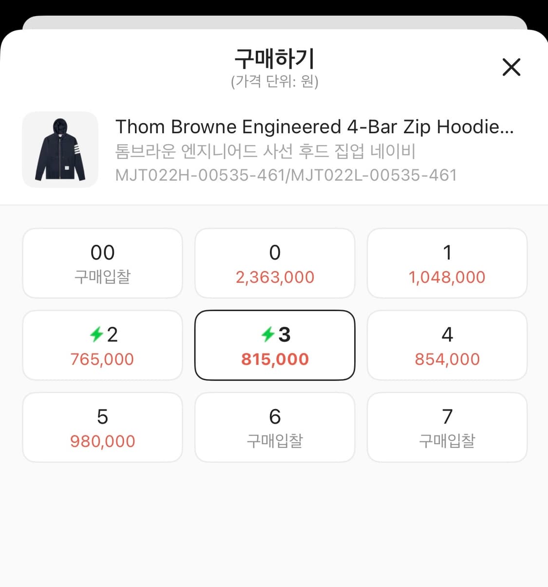 톰브라운 후드집업 상품이미지3