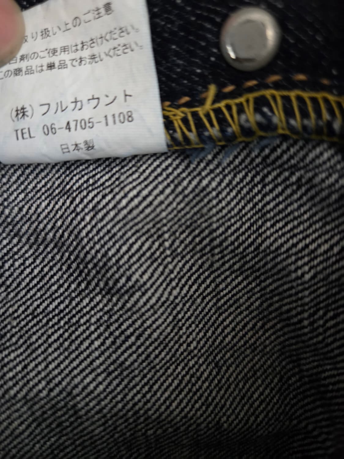 [35] 풀카운트 0105w 세탁1회 미사용 판매 상품이미지6