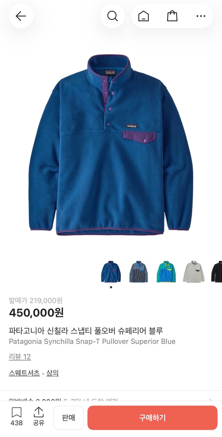 파타고니아 신칠라 헤비 상품이미지4