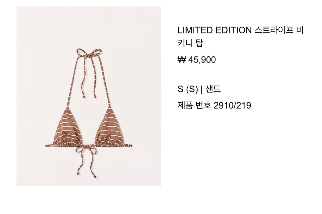 자라 비키니 세트 상/하의 (S/M) 상품이미지2