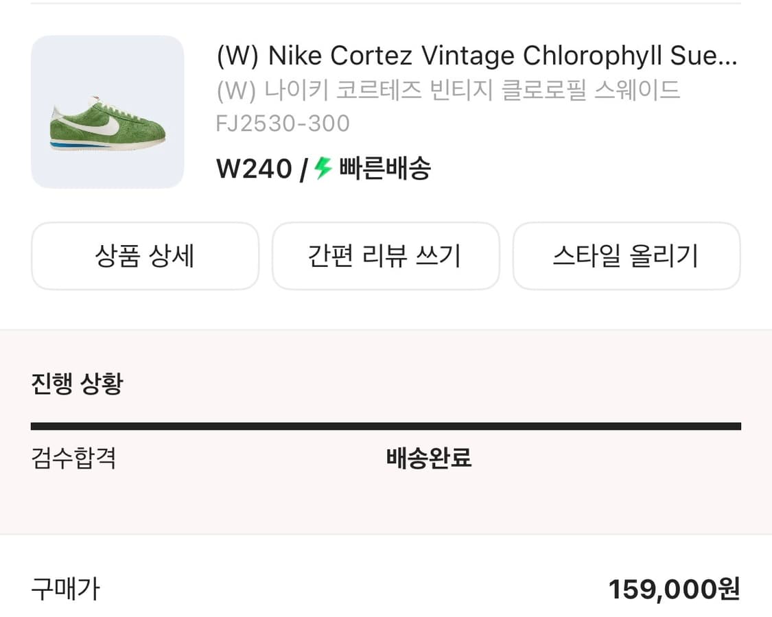 나이키 코르테즈 상품이미지5