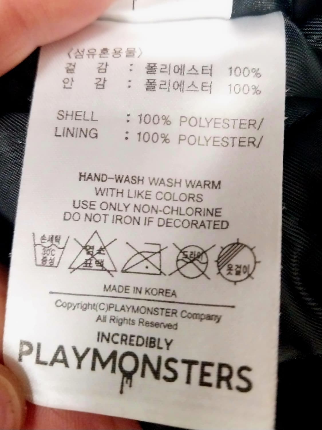 플레이몬스터즈 바시티 자켓 S (100-103) 상품이미지6