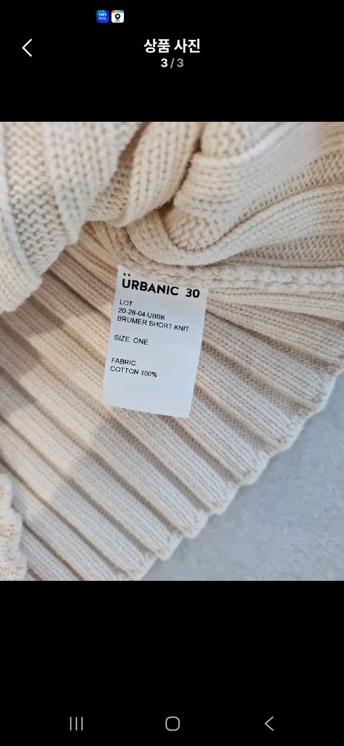 얼바닉30 브루머 크롭 니트 상품이미지3