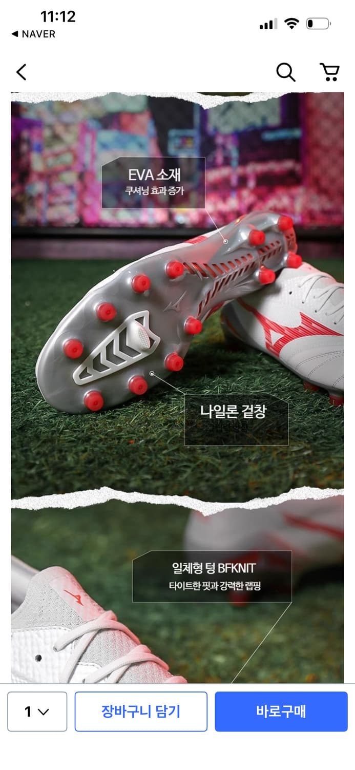 미즈노 네오 축구화 245 (풀박새상품) 상품이미지2