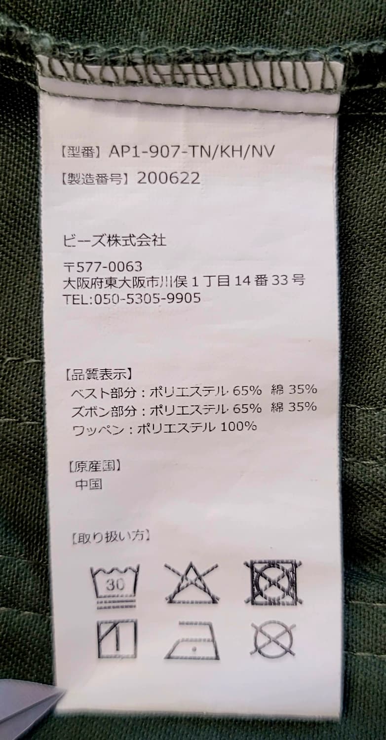 DOD(일본판) 도플갱어 츠나베즈 캠핑 점프수트(남여공용) 판매 상품이미지9