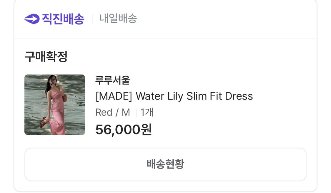 루루서울 워터 릴리 슬림 핏 드레스 상품이미지6