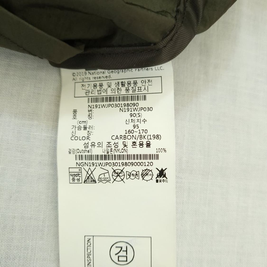 내셔널지오그래픽 여 자켓 90 0501 뽀샤샤 상품이미지8