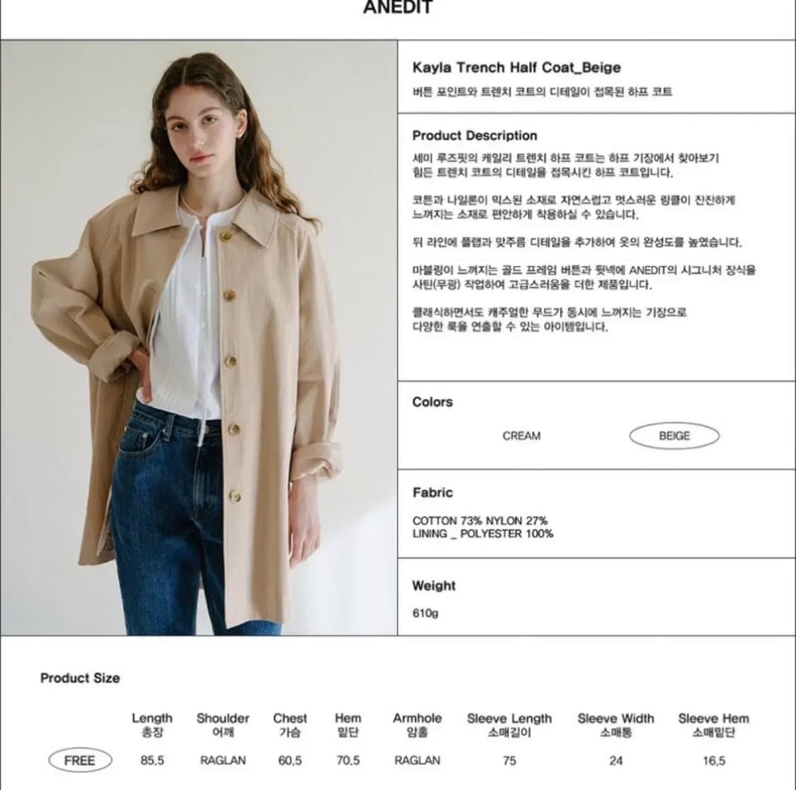 언에디트 Kayla 하프 트렌치 코트 상품이미지4