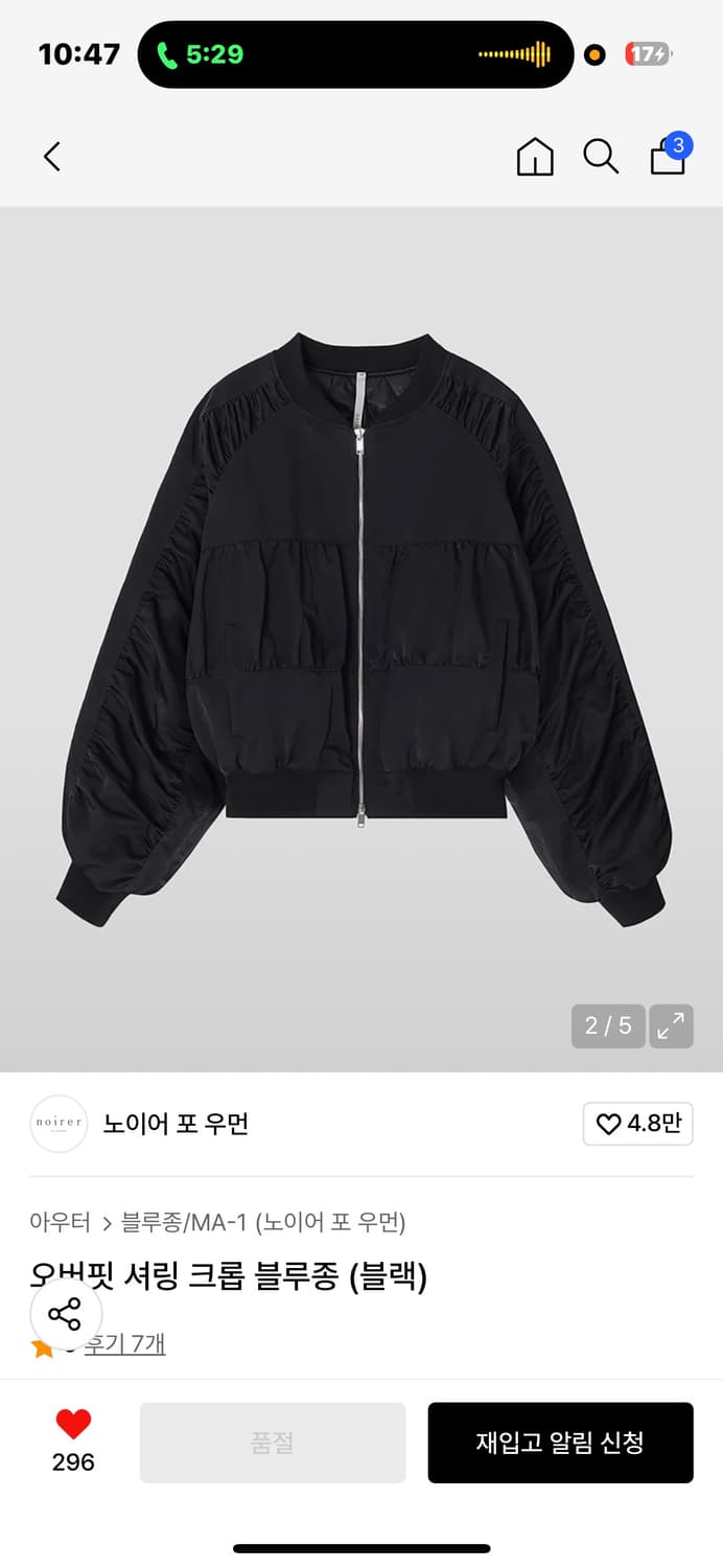 노이어우먼 오버핏 셔링 블루종 블랙 상품이미지1