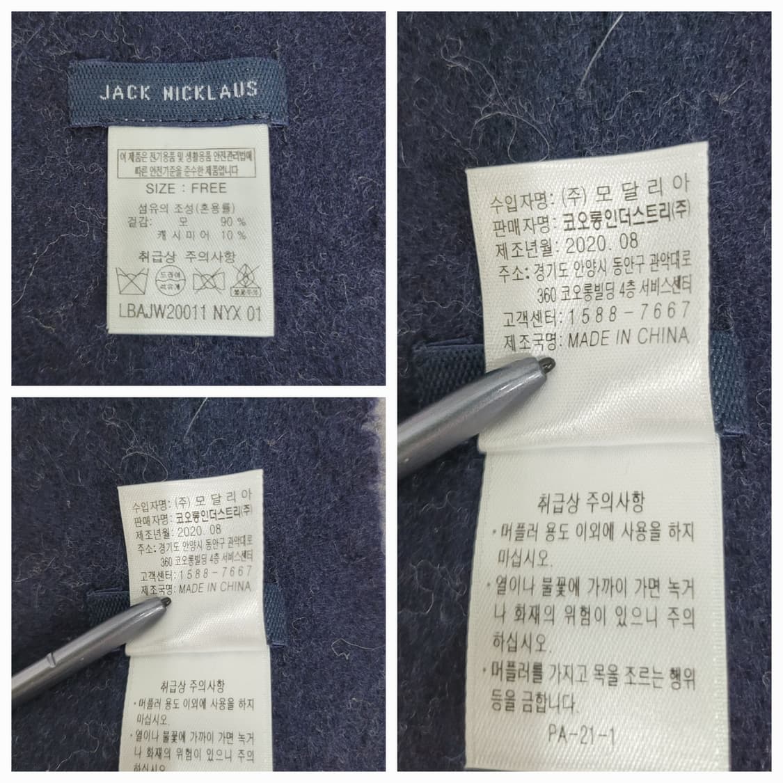 잭니클라우스 20FW 울 캐시미어 체크 블럭 머플러 / 170x30
 상품이미지7