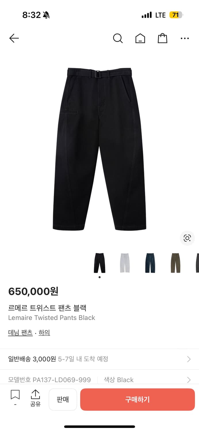 르메르 벨티드 팬츠 상품이미지1