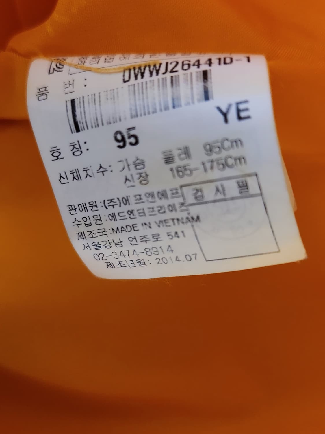 디스커버리  바람막이 점퍼 95 상품이미지4