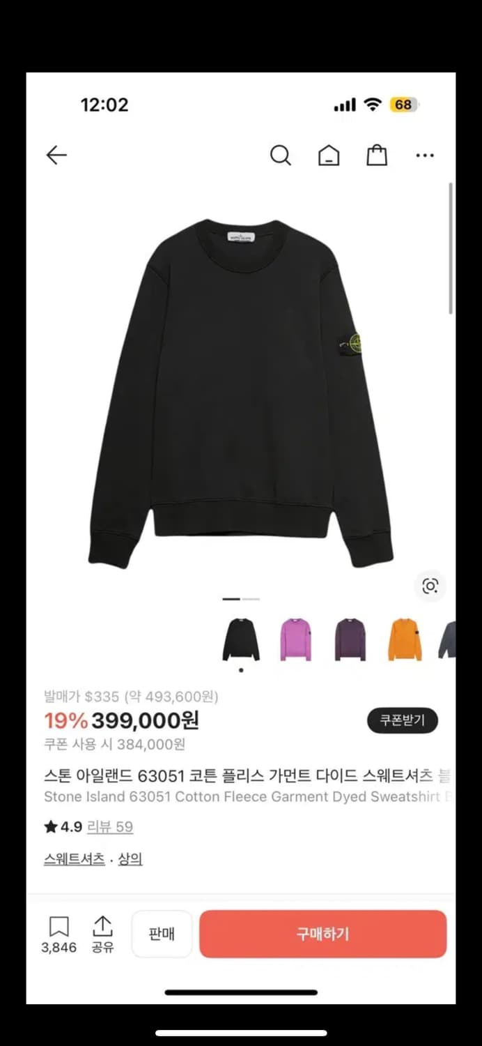 새상품 스톤아일랜드 맨투맨m 블랙 상품이미지1