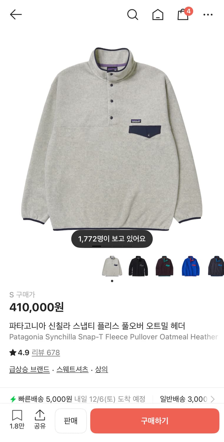 (SS급) 파타고니아 신칠라 헤비웨이트 스냅티 플리스 풀오버 오트밀 S 상품이미지1