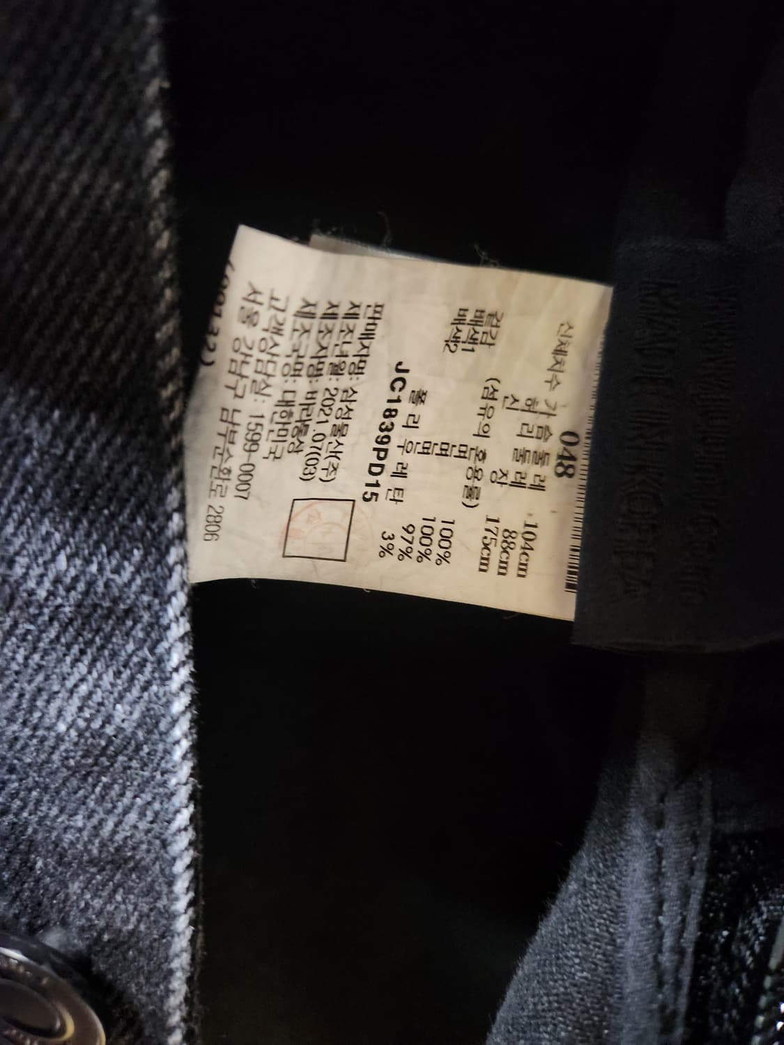 준지 트러커자켓 48 오늘만 급처 상품이미지3