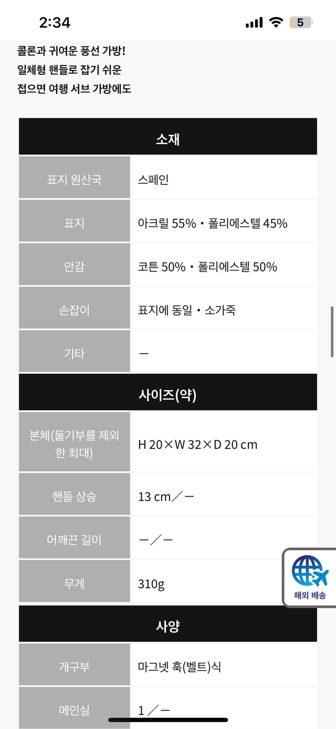 일본브랜드 think bee 원핸드백 상품이미지5