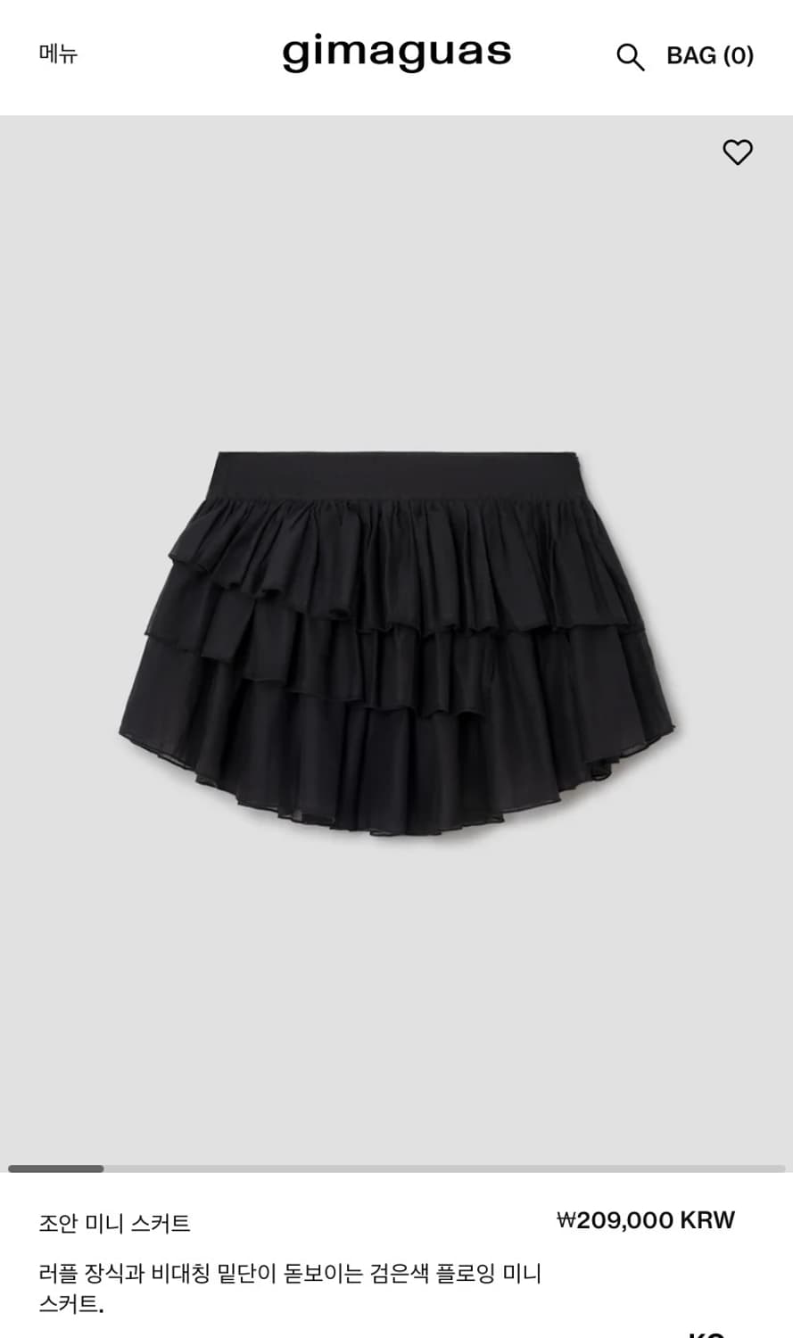 (S) 기마구아스 Joan 프릴 미니 스커트 / 블랙 상품이미지5