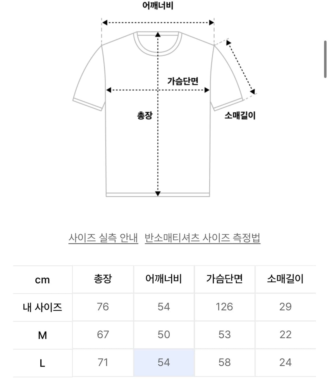 소라노 그래픽 반팔 티셔츠 상품이미지2