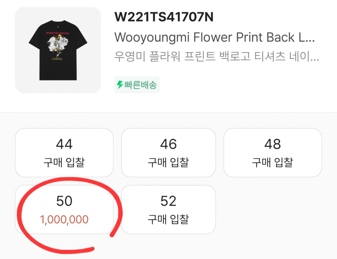 우영미 프린팅 반팔티셔츠 상품이미지2